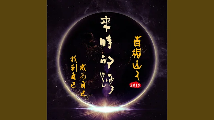 被遺忘的夢想 (完整版) - 天天要聞