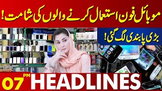 Big Ban on Mobile Phone Users!! | Lahore News Headlines 07 PM | 04 May 2024