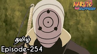 Naruto Shippuden Episode-254 Tamil Explain | Story Tamil Explain #naruto #narutoshippuden