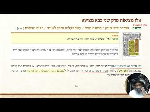 אלו מציאות | ת.  8 | ג.  כא.  | ל.  14 | סוגי אבידה השייכת למוצא - 1