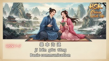 HSK 1-2 Luyện nghe giao tiếp cơ bản tiếng trung / 练习基本的中文听力和会话技巧。