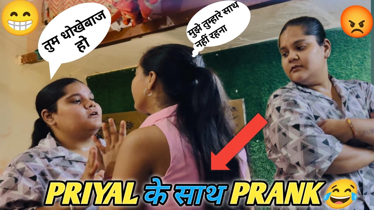 💋Love bite prank😘PRIYAL ko hua jealousy😅#lesbaincouple 