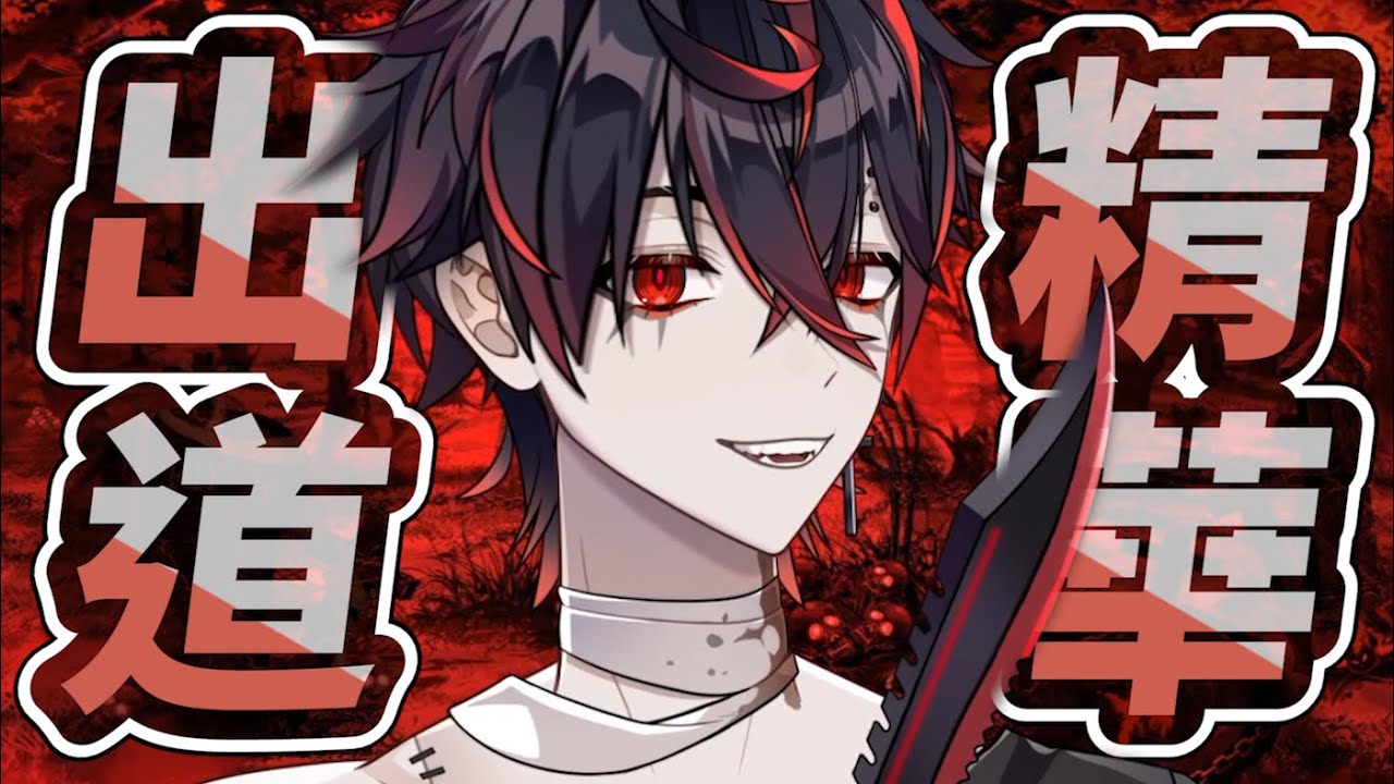 【K9KURO中字】VShojo第一位男V出道精華【VShojo】