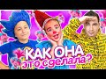 КАК ОНА ЭТО СДЕЛАЛА? Аминка ПОКРАСИЛА ВОЛОСЫ в РОЗОВЫЙ ЦВЕТ! У Камиля НОВАЯ ПРИЧЕСКА! Новое видео