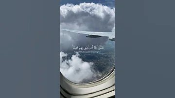 فصبر جميل عسى الله ان يأتيني بهم جميعا سورة يوسف محمد هشام 