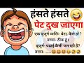    jokes  funny jokes  chutkule  majedar chutkule  chutkule  chutkule in hindi