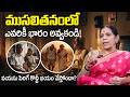 ముసలితనంలో ఒంటరితనం పోయి ప్రశాంతంగా బతకడం ఎలా? Old Age Loneliness Solutions Telugu | SumanTV