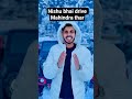 nishu bhai drive Mahindra thar #tranding #viral #shortsfeed