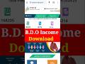 svmcm scholarship 2024-25 | BDO income | online #shorts #shortvideo