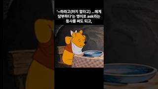 “~을 하지마라”을 영어로, [촌놈영어]