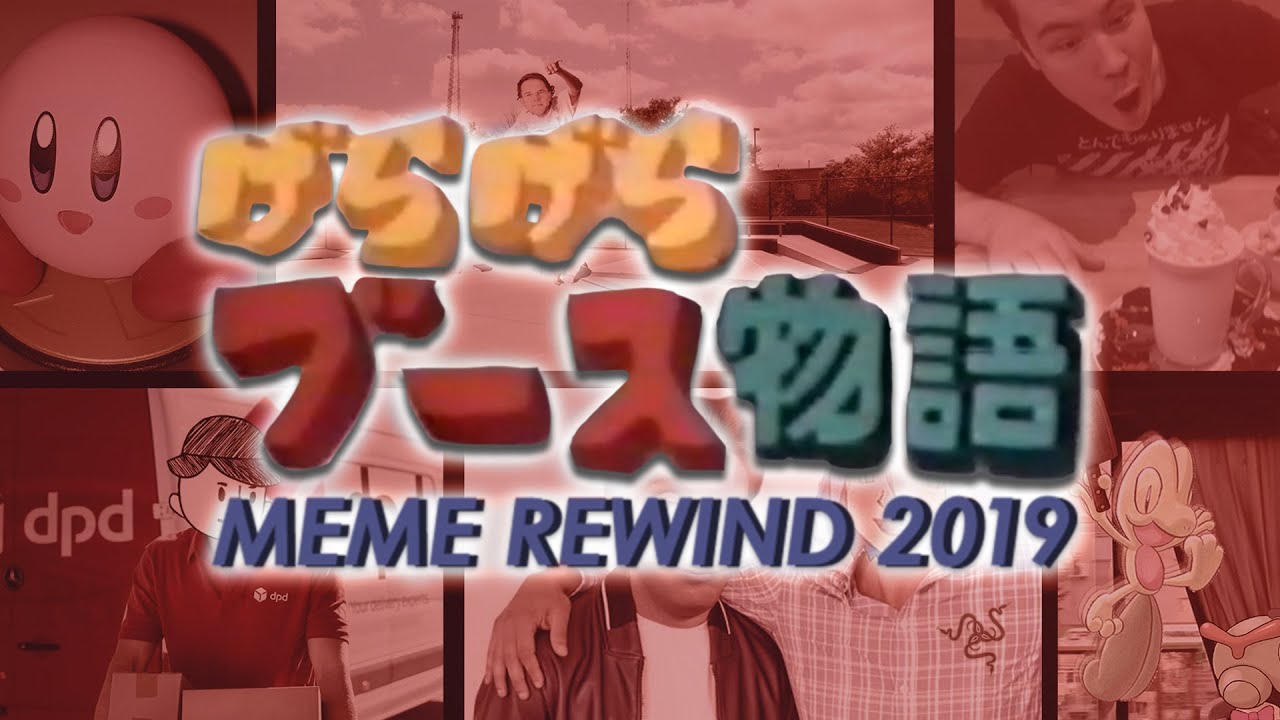 MEME REWIND 2019