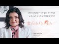 Sairee Chahal ने फ्लेक्सिबिलिटी के साथ अपने जीवन को कैसे किया संतुलित #RokenaRuke