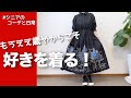 【60代コーデ221】思わずポチったワンピース/151㎝低身長/ダンスは楽や♪シニアの毎日コーデと日常