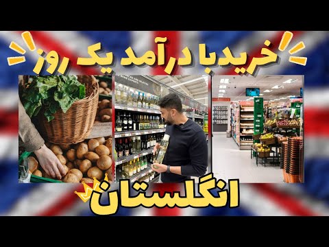 قدرت خرید نسبت به درآمد در لندن