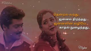 Manjal Poosum..song From Friends Movie.. Surya And Vijayalakshmi.new Love Feel Tamil Whatsapp Staus.