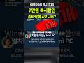 (1개남음)7만원 싸게 뜬 GEEKOM 미니PC IT13 책상 본체 없애세요⚡ 손바닥 크기 4모니터 연결 가능 코어i5 인텔 13세대 16GB 512GB WIN11Pro 다크블루