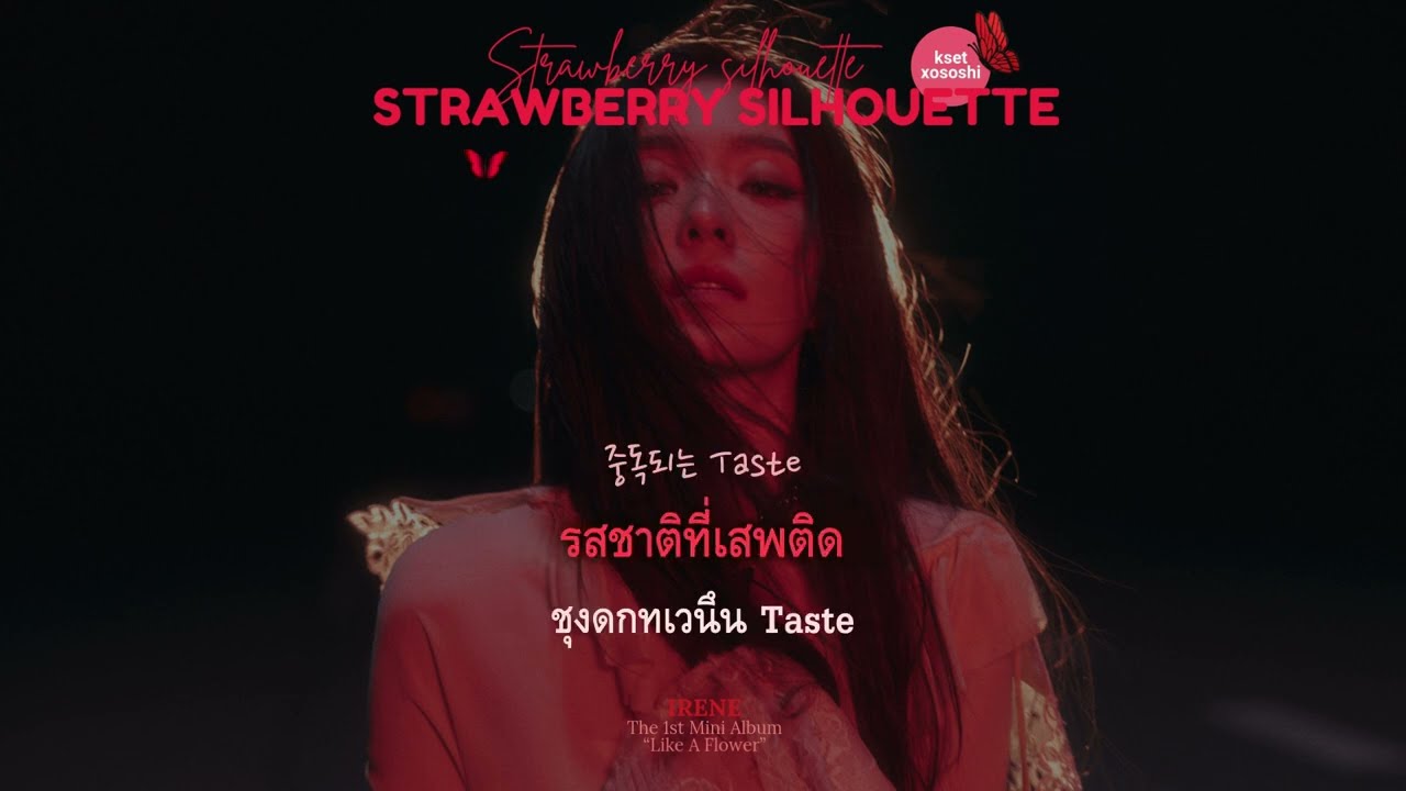 [THAISUB] IRENE (아이린) - Strawberry Silhouette