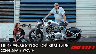 :    | Confederate Wraith