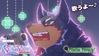 【Singing/歌枠#5/カラオケJOYSOUND for STREAMER】まったりと歌います🐶🎶【ジュージュー/Vtuber】#singing #歌枠 #live