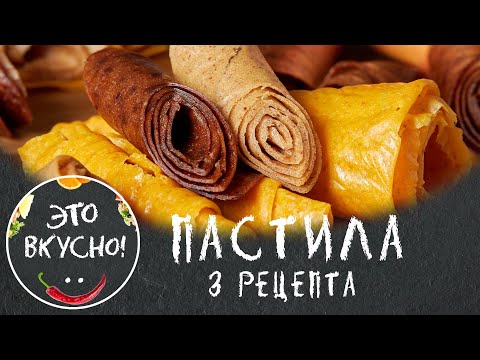 Video: Cocinar delicioso malvavisco de albaricoque