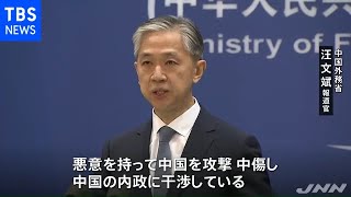 日本外交青書に中国「悪意を持って攻撃」と反発、申し入れも