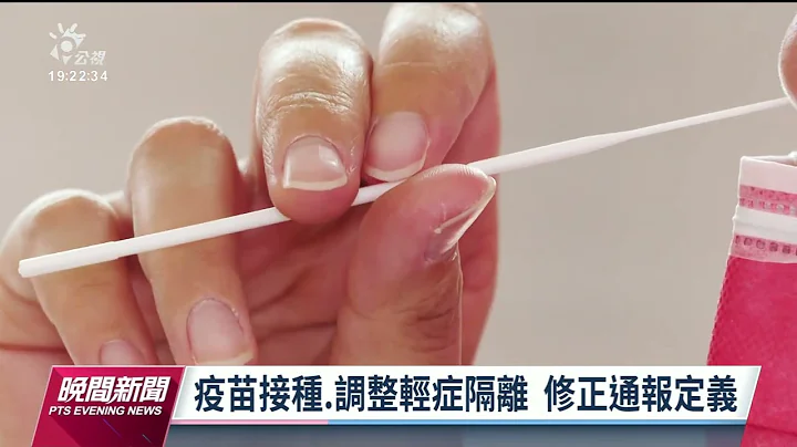 本土疫情連續10天降溫 防疫措施將持續放寬｜20230213 公視晚間新聞 - 天天要聞