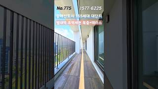 구리갈매지구, 별내역 초역세권 복층+테라스 타입! 8호선 및 GTX-B 개통 예정 📞1577-6225🔸No.775📌