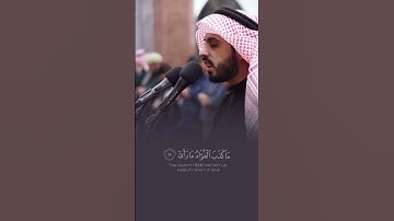 مِنْ سُورَة النَجم بقراءة أبو جعفر المدني | القارئ : شايع التميمي.