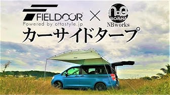 カーサイドタープ Youtube カーサイドタープ Youtube