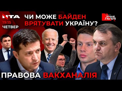 Гончаренко, Клімкін, Гопко - про вирок Стерненку  Ток-шоу  «Говорить Великий Львів».