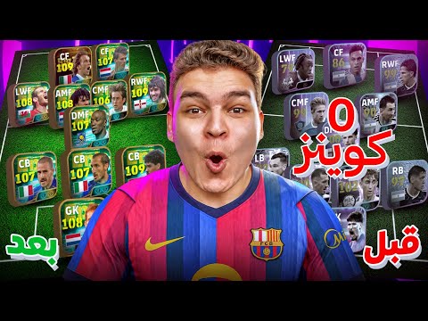 A subscriber lost all his savings with no epics.. so I decided to make him happy and upgraded his...