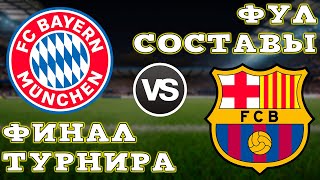 Bayern Barcelona Final of the eSobaka Tournament Full Lineups in eFootball 2024
