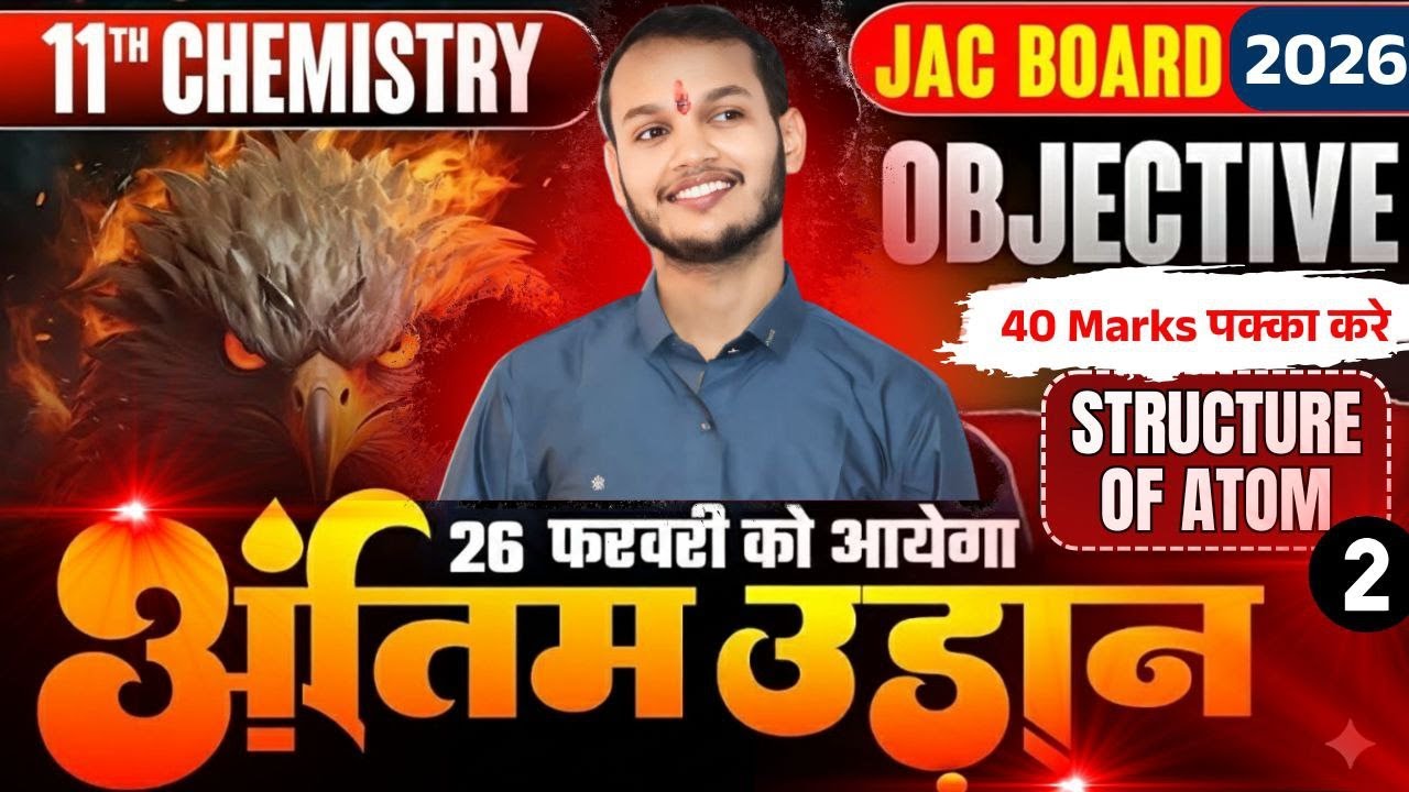 Jac board 11 important chemistry MCQS for 2026 Exam // structure of atoms objective questions