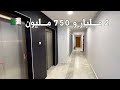 شقة F3 للبيع في إقامة خاصة في حسين داي العاصمة ب ـ 2 مليار و 750 مليون للمهتمين 0549459180 