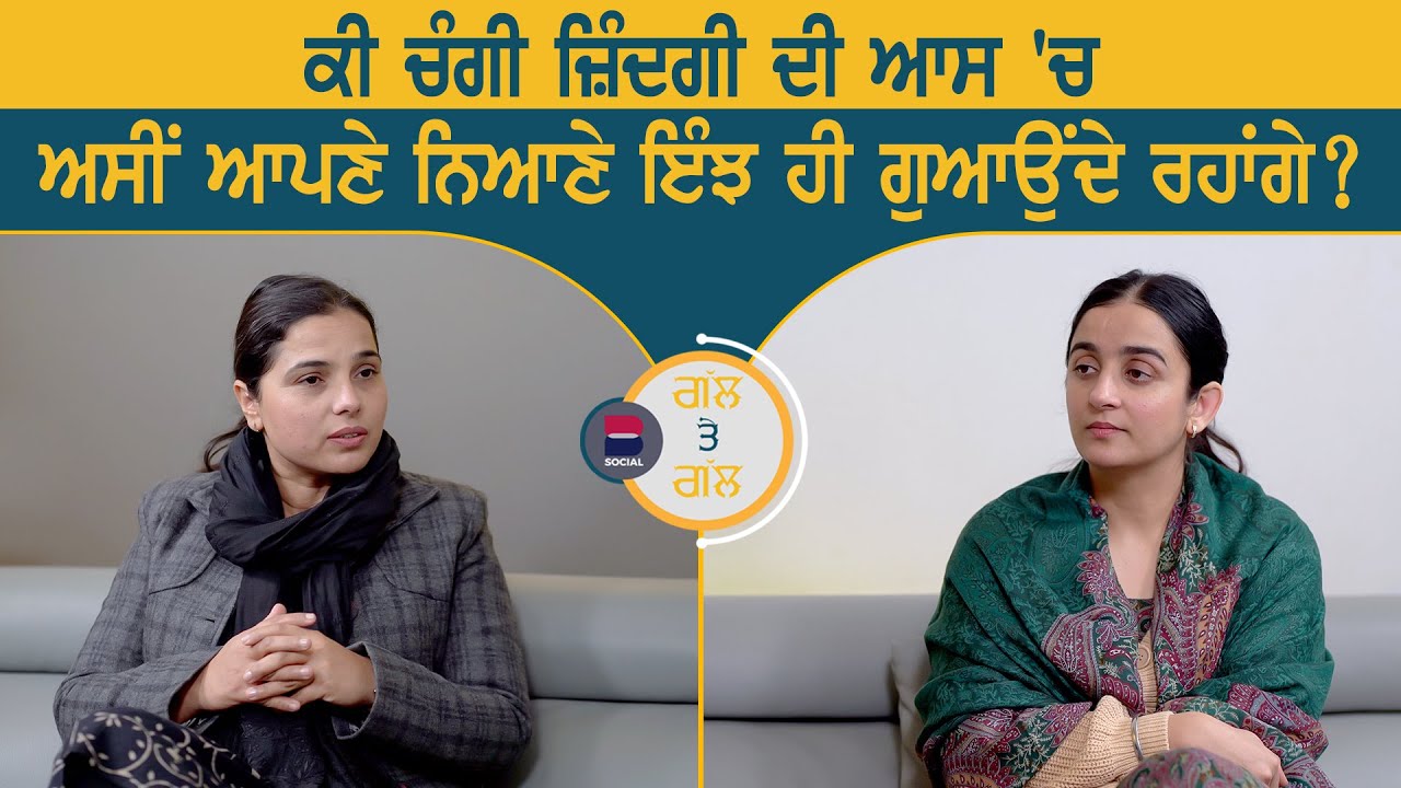 Gal Te Gal L EP 132 L Gurdeep Kaur Grewal L Rupinder Kaur Sandhu L B 