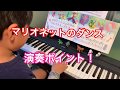 ヤマハ　ぷらいまりー4 「マリオネットのダンス」YAMAHA  ヤマハ音楽教室