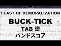 FEAST OF DEMORALIZATION フィーストオブディモラリゼイション ギター ベース TAB 【 バクチク BUCK-TICK 】 バンドスコア TABOO