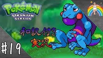ポケモンウラニウム Youtube