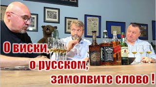 картинка: Дегустация и разговор: виски RICHARD CHANCELLOR (Ричард Ченслер) и мировые лидеры категорий