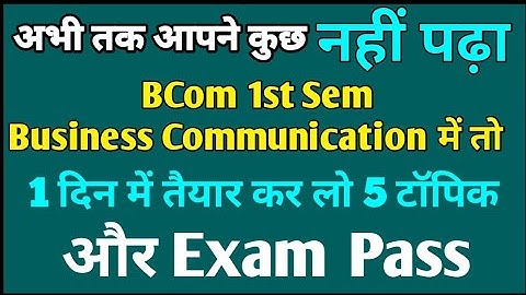 BCom Business Communication Most Important Question | Important Topics