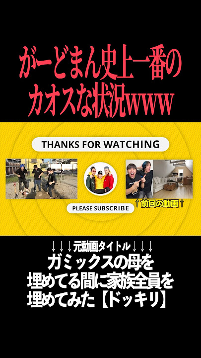 チャンネルがーどまん史上一番のカオスな状況がヤバすぎるwww