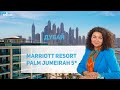 Обзор отеля Marriott Resort Palm Jumeirah, Dubai 5*