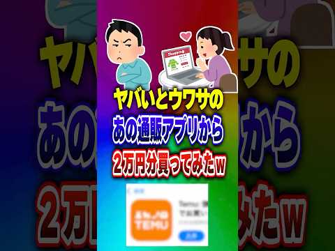 【ポケカ開封】怪しい通販アプリで２万円分ポケモンカード買ってみた結果www【検証】#ポケカ #ポケモン #vtuber #temu  #shorts