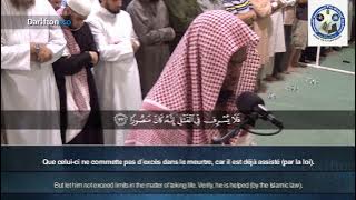Sourate Al Isra (1-100) - Okasha Kameny  سورة الإسراء  ﻋﻜﺎﺷﺔ ﻛﻤﻴﻨﻲ