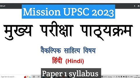 UPSC Mains optional हिंदी  साहित्य पेपर 1 पाठ्यक्रम 2023 #mathtech #upsc
