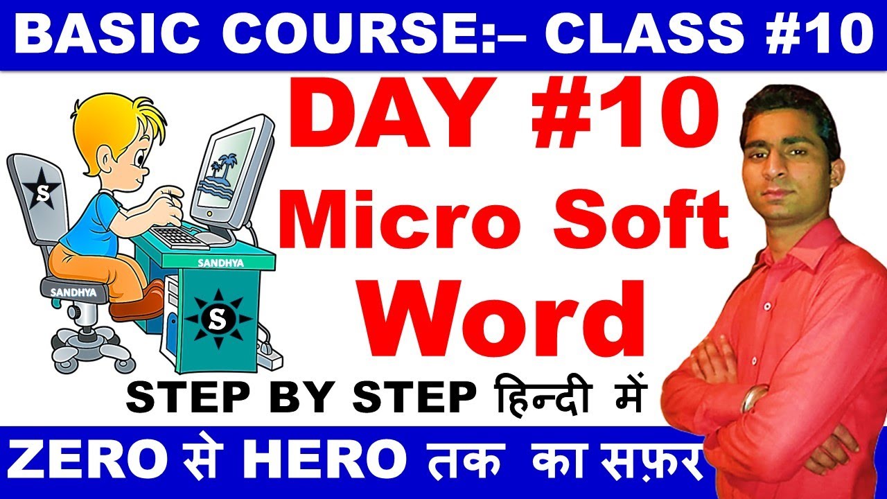 M S WORD CLASS 1 computer trending shortcutkeys basic m-s-word-class-1-computer-trending-shortcutkeys-basic