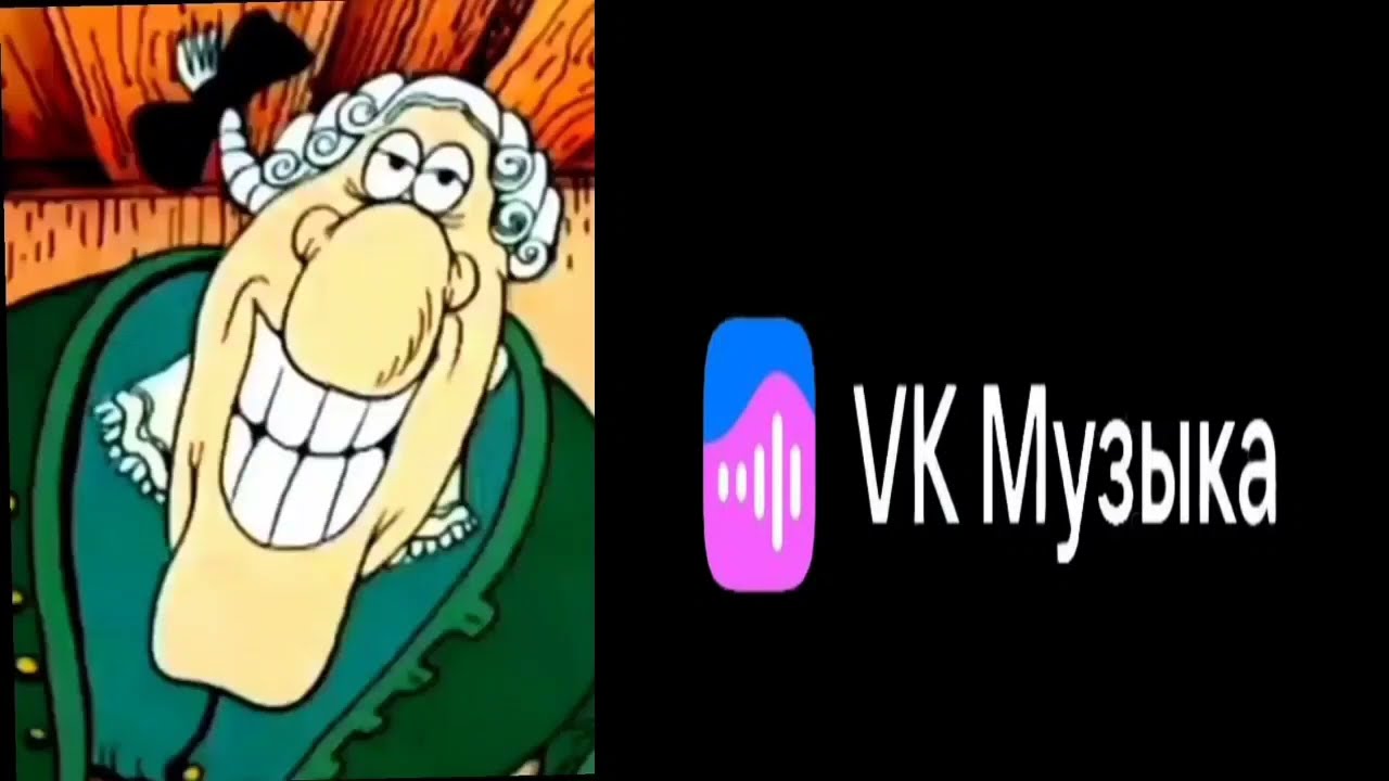 Ты слушаешь музыку: | доктор Ливси мем - YouTube