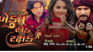 ખેડૂત એક રક્ષક/khedut ek rakshak/Vikram Thakor new video 2022/#vikramthakorofficial