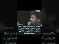 داریوش اقبالی و مداحی و زنجیر زنی داریوش اقبالی و مداحی و زنجیر زنی