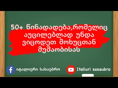 50+ წინადადება, რომელიც აუცილებლად უნდა ვიცოდეთ მოხუცთან მუშაობისას